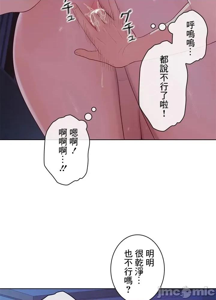 主人，要不要勃起一下呢 主人要不要来勃起一下呢 42 第39页