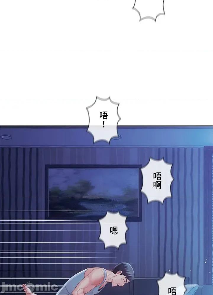 主人，要不要勃起一下呢 主人要不要来勃起一下呢 42 第44页