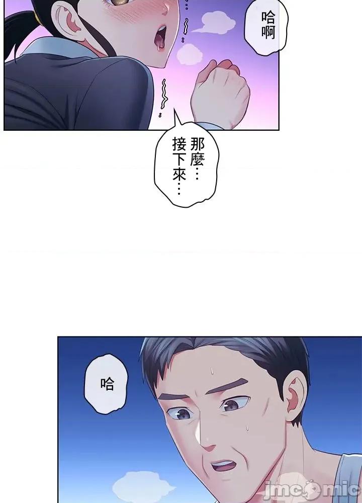 主人，要不要勃起一下呢 主人要不要来勃起一下呢 42 第47页