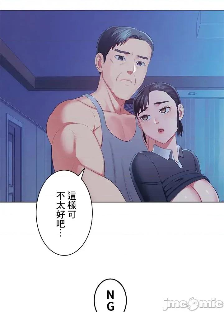 主人，要不要勃起一下呢 主人要不要来勃起一下呢 42 第53页