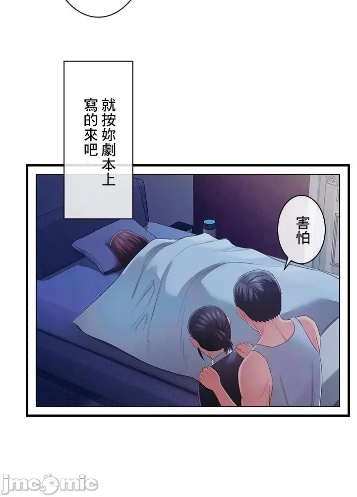 主人，要不要勃起一下呢 主人要不要来勃起一下呢 42 第55页