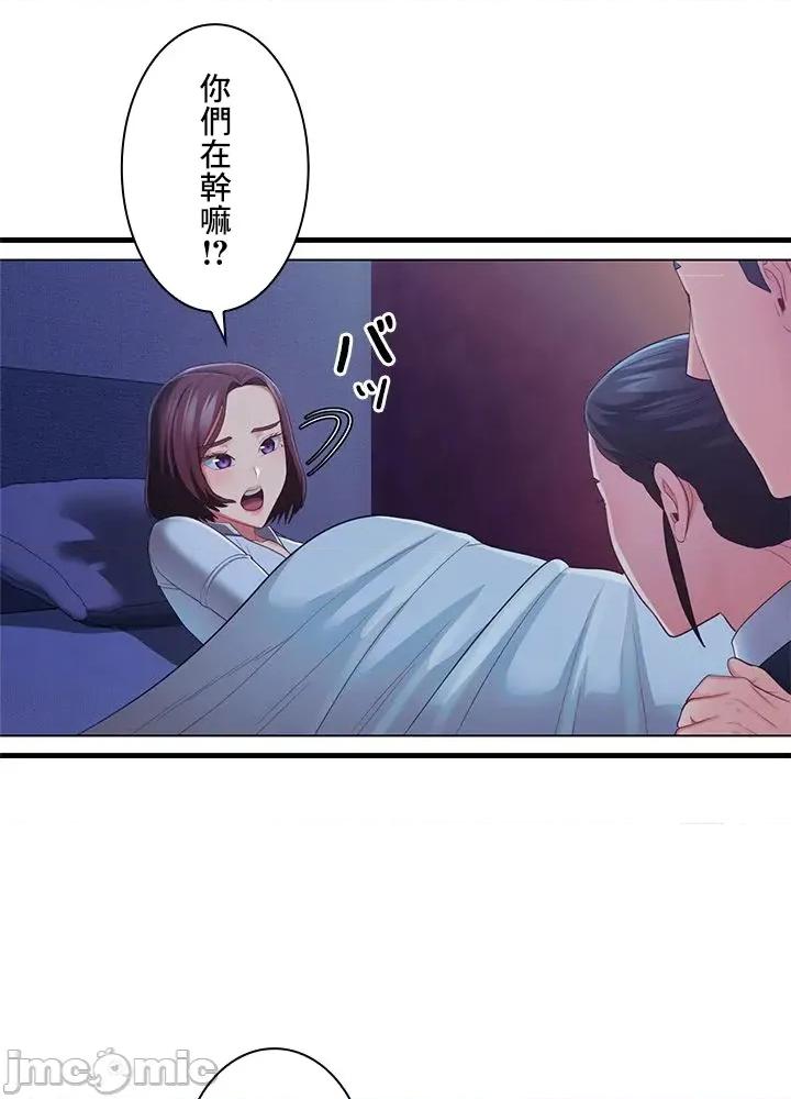主人，要不要勃起一下呢 主人要不要来勃起一下呢 42 第56页