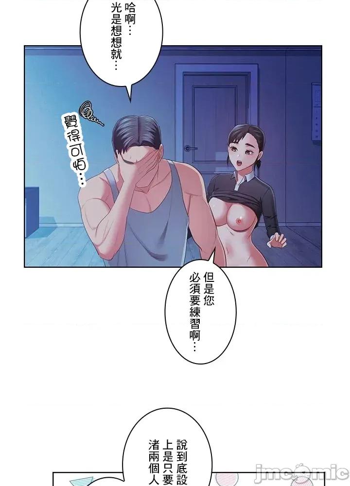 主人，要不要勃起一下呢 主人要不要来勃起一下呢 42 第57页