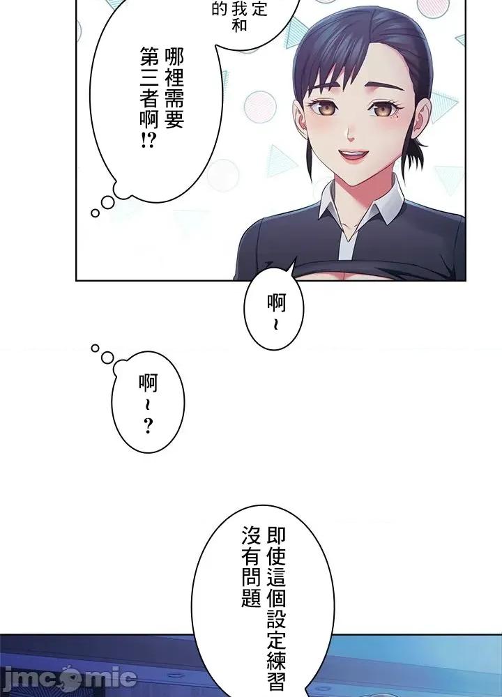 主人，要不要勃起一下呢 主人要不要来勃起一下呢 42 第58页