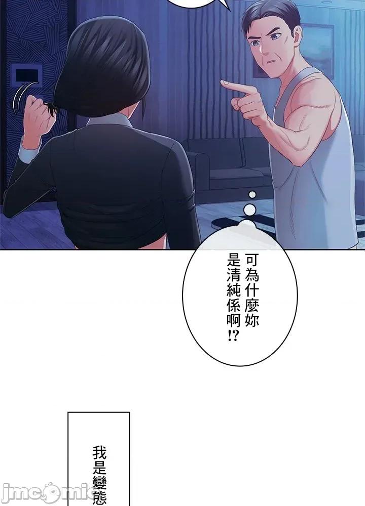 主人，要不要勃起一下呢 主人要不要来勃起一下呢 42 第59页