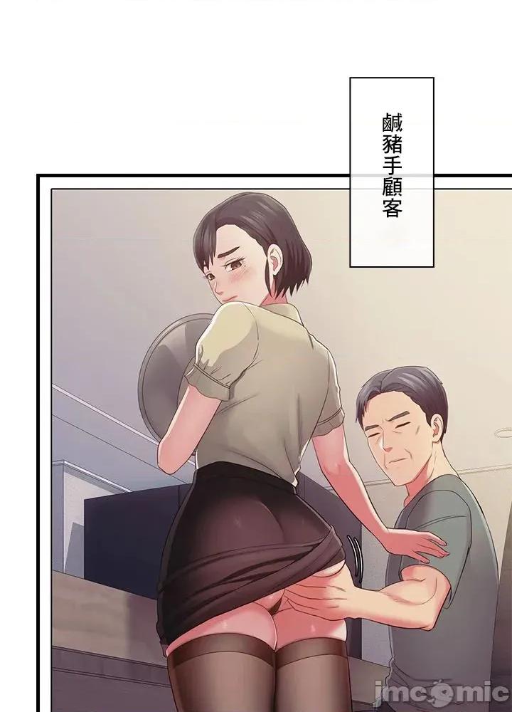 主人，要不要勃起一下呢 主人要不要来勃起一下呢 42 第62页