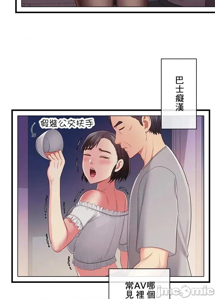 主人，要不要勃起一下呢 主人要不要来勃起一下呢 42 第63页