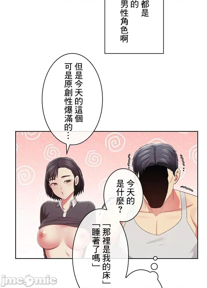 主人，要不要勃起一下呢 主人要不要来勃起一下呢 42 第64页