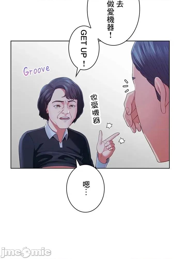 主人，要不要勃起一下呢 主人要不要来勃起一下呢 42 第69页