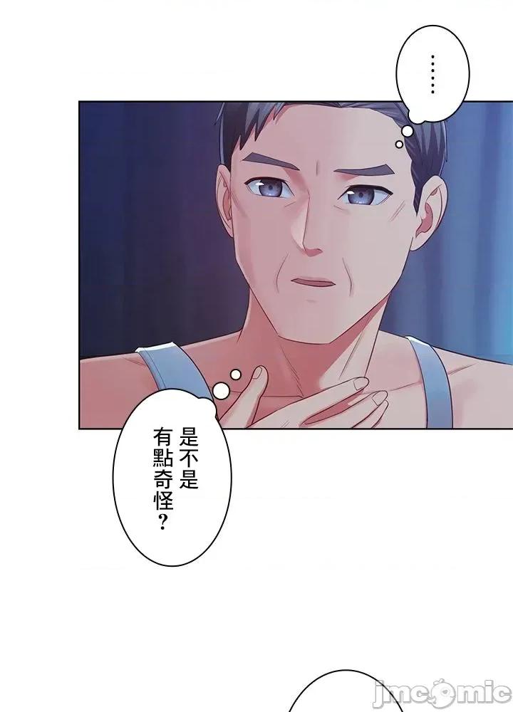 主人，要不要勃起一下呢 主人要不要来勃起一下呢 42 第70页