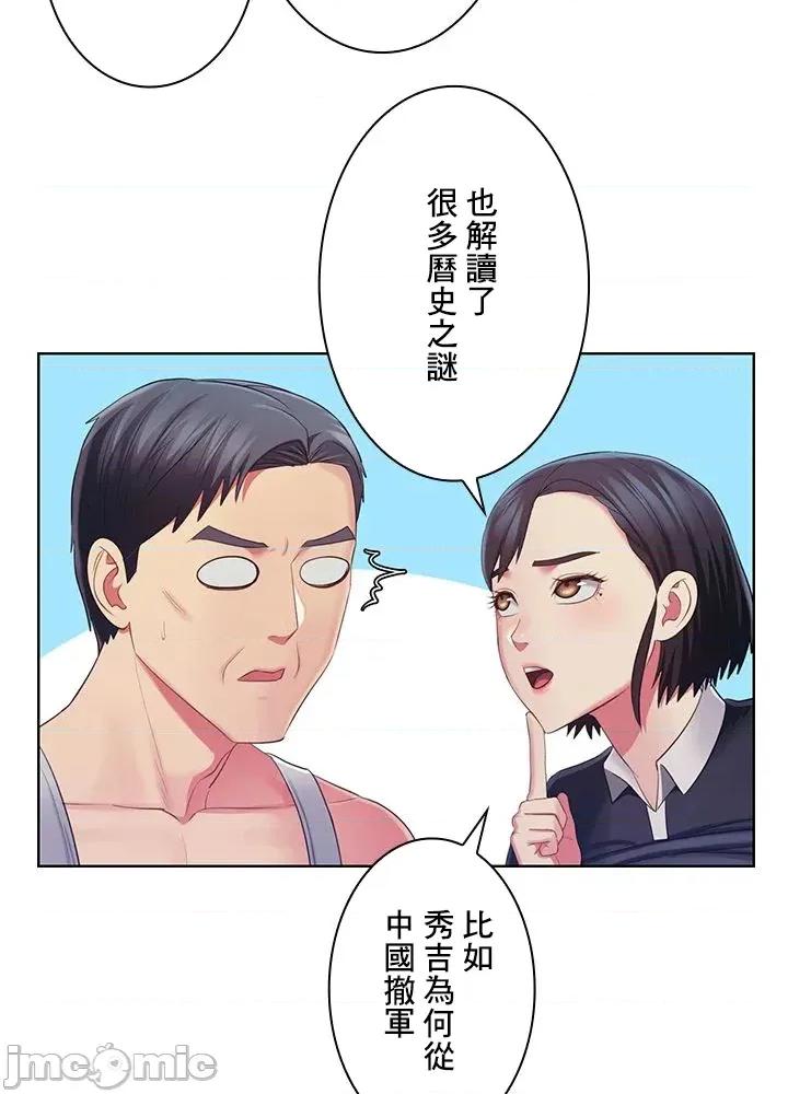 主人，要不要勃起一下呢 主人要不要来勃起一下呢 42 第72页