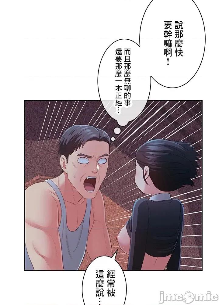 主人，要不要勃起一下呢 主人要不要来勃起一下呢 42 第75页