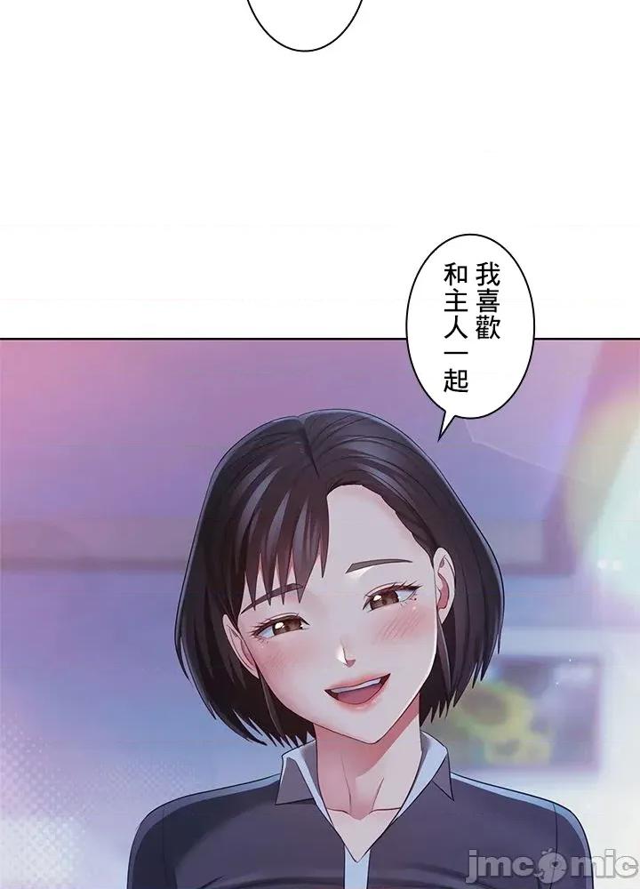 主人，要不要勃起一下呢 主人要不要来勃起一下呢 42 第76页