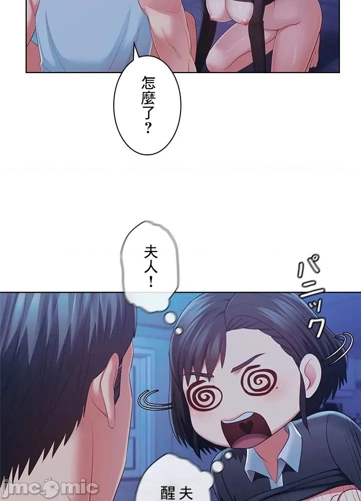 主人，要不要勃起一下呢 主人要不要来勃起一下呢 42 第79页