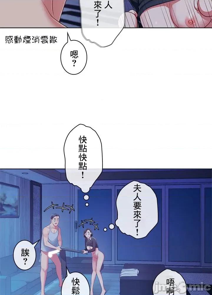 主人，要不要勃起一下呢 主人要不要来勃起一下呢 42 第80页