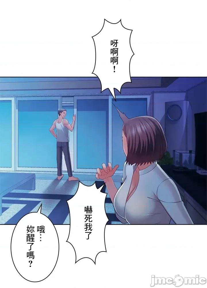 主人，要不要勃起一下呢 主人要不要来勃起一下呢 42 第84页