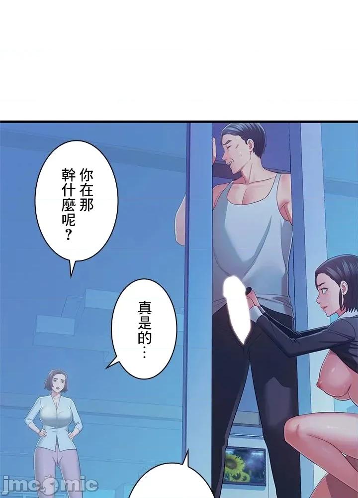 主人，要不要勃起一下呢 主人要不要来勃起一下呢 42 第85页