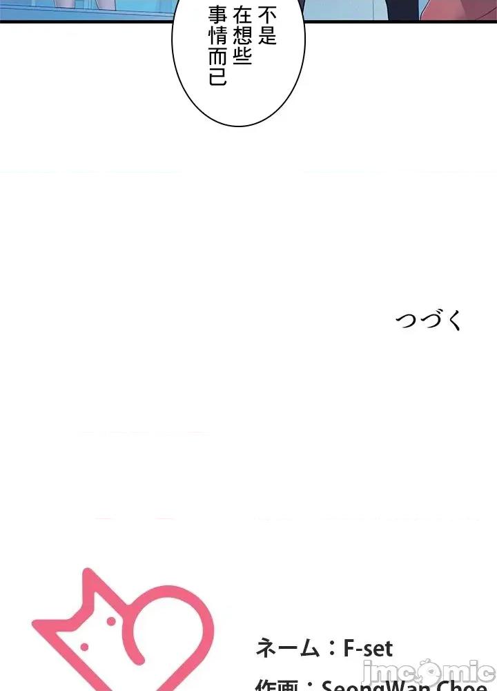 主人，要不要勃起一下呢 主人要不要来勃起一下呢 42 第86页