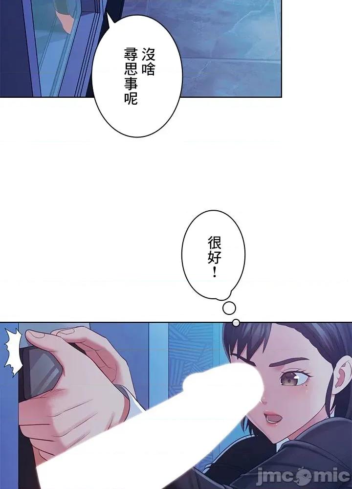 主人，要不要勃起一下呢 主人要不要来勃起一下呢 43 第3页