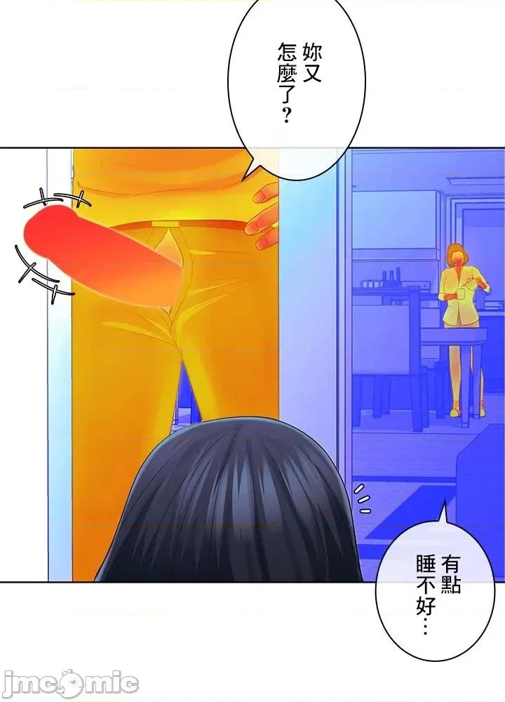 主人，要不要勃起一下呢 主人要不要来勃起一下呢 43 第8页