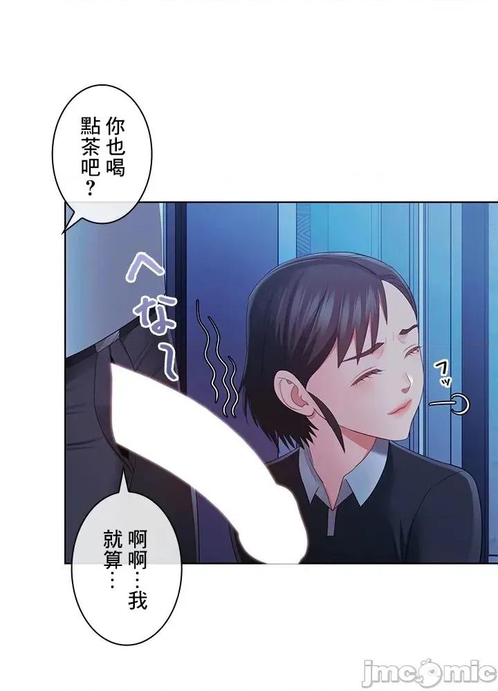 主人，要不要勃起一下呢 主人要不要来勃起一下呢 43 第9页