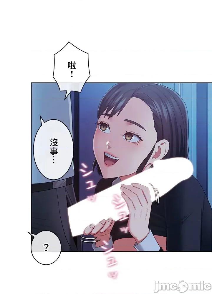 主人，要不要勃起一下呢 主人要不要来勃起一下呢 43 第10页