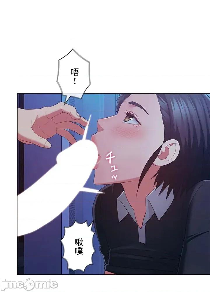 主人，要不要勃起一下呢 主人要不要来勃起一下呢 43 第11页