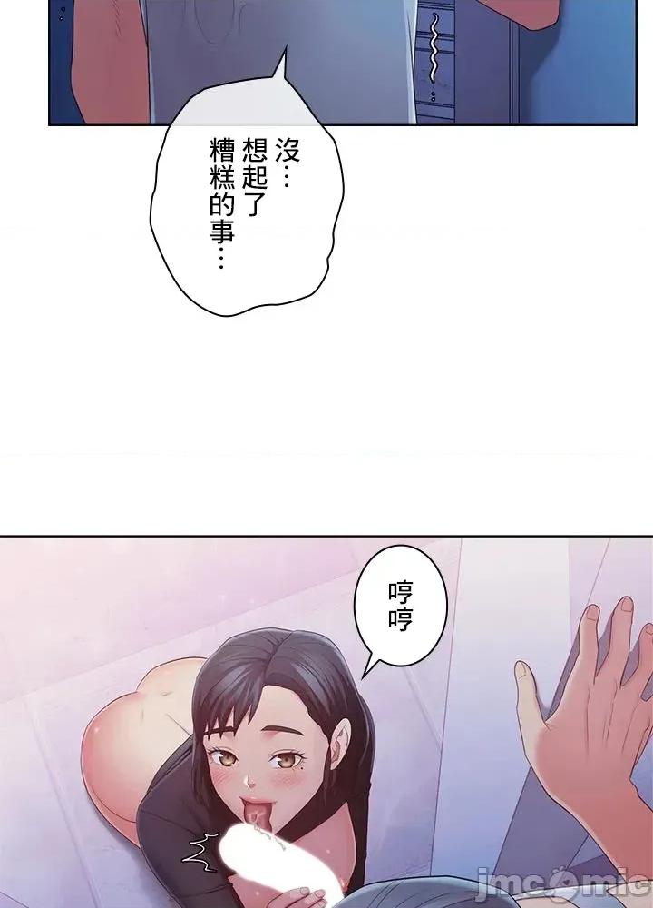 主人，要不要勃起一下呢 主人要不要来勃起一下呢 43 第14页