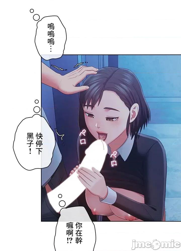 主人，要不要勃起一下呢 主人要不要来勃起一下呢 43 第16页