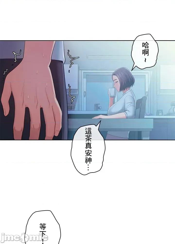 主人，要不要勃起一下呢 主人要不要来勃起一下呢 43 第18页