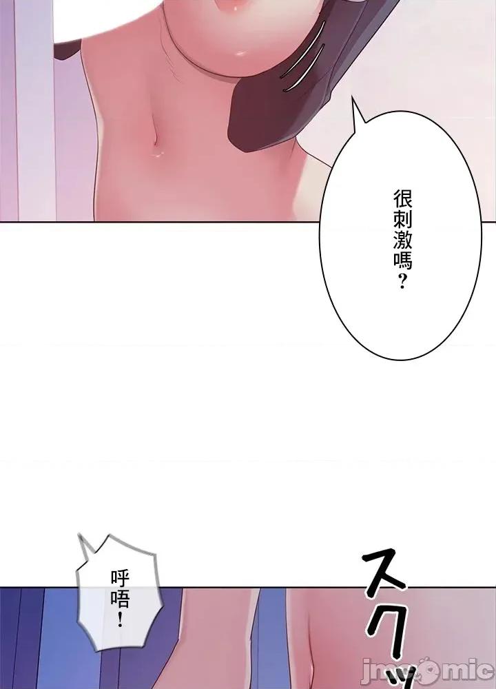 主人，要不要勃起一下呢 主人要不要来勃起一下呢 43 第24页