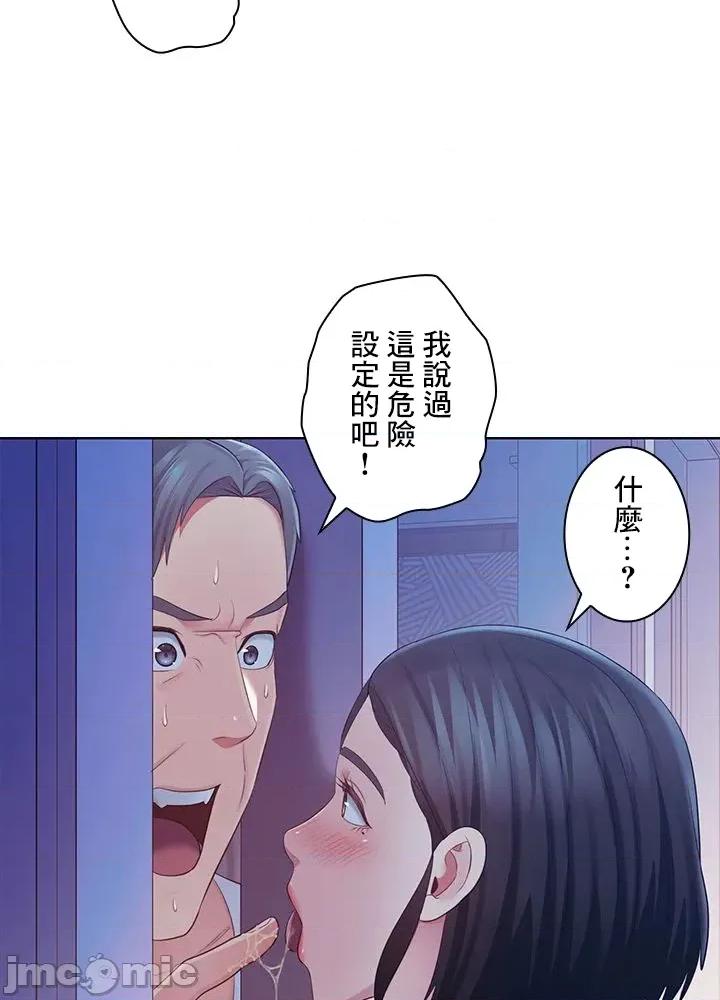 主人，要不要勃起一下呢 主人要不要来勃起一下呢 43 第28页