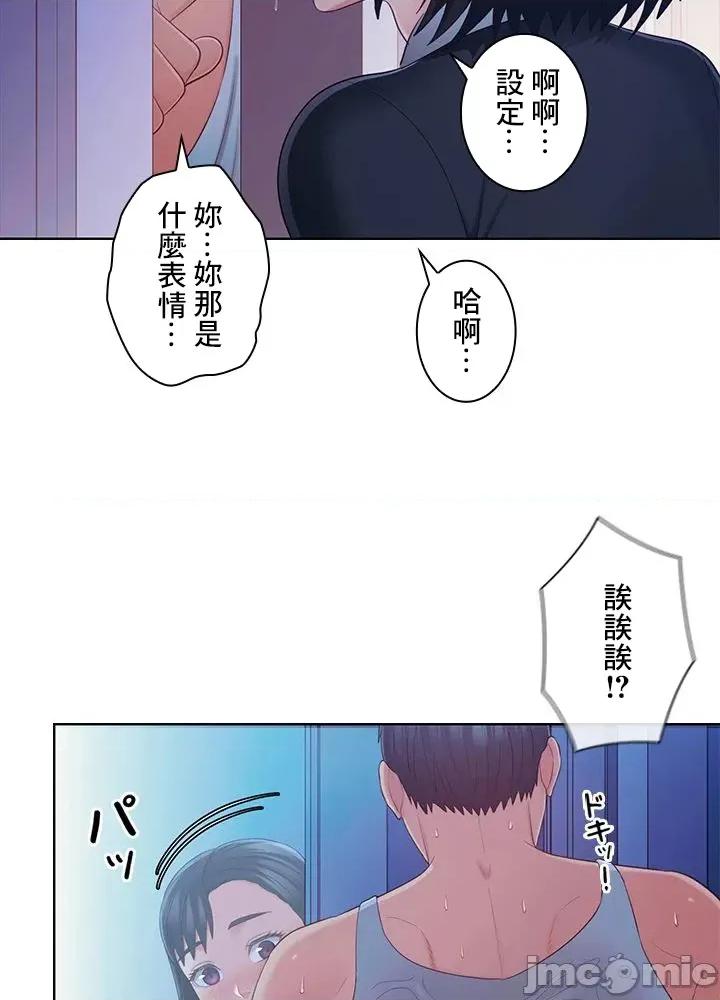 主人，要不要勃起一下呢 主人要不要来勃起一下呢 43 第29页
