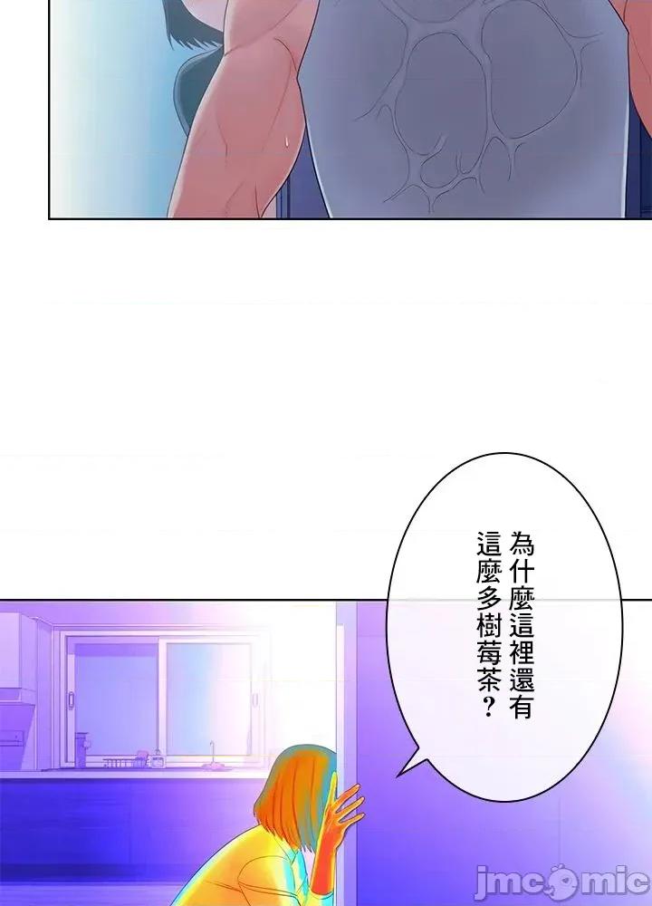 主人，要不要勃起一下呢 主人要不要来勃起一下呢 43 第30页