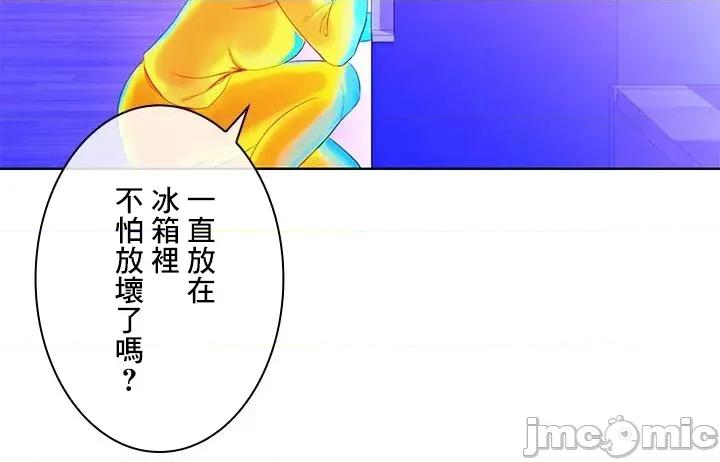 主人，要不要勃起一下呢 主人要不要来勃起一下呢 43 第31页