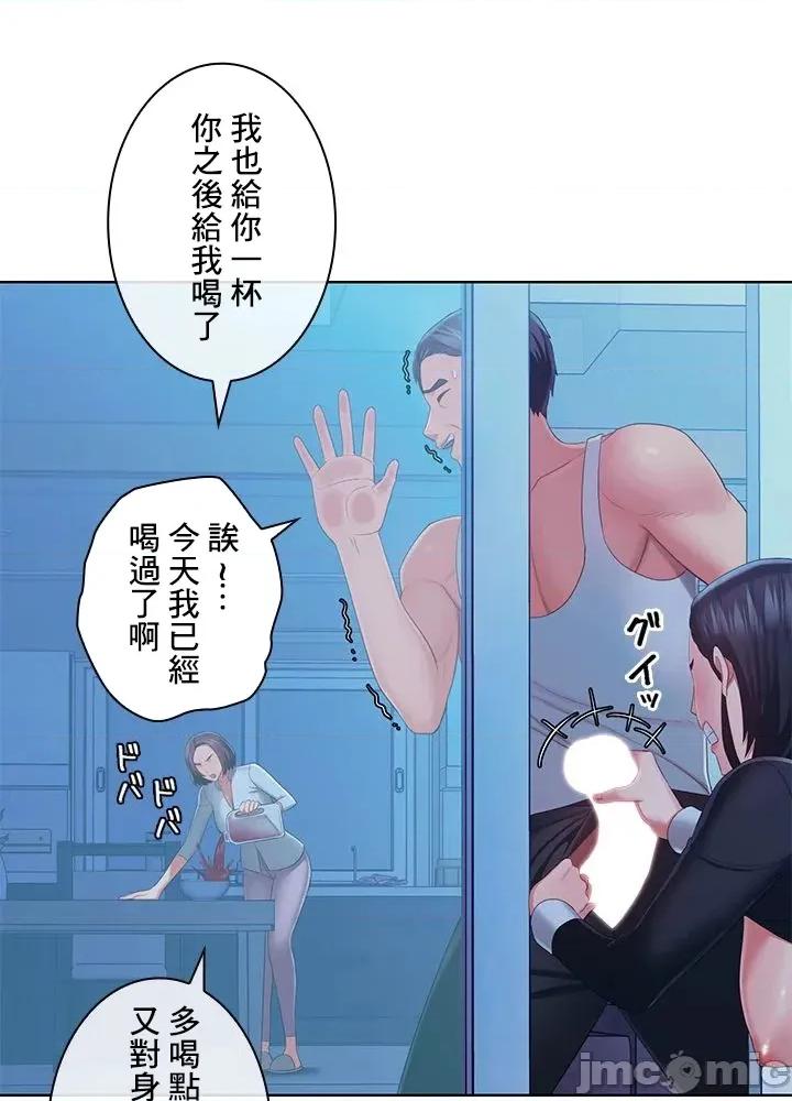 主人，要不要勃起一下呢 主人要不要来勃起一下呢 43 第32页