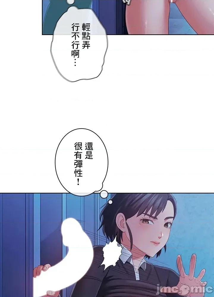 主人，要不要勃起一下呢 主人要不要来勃起一下呢 43 第34页