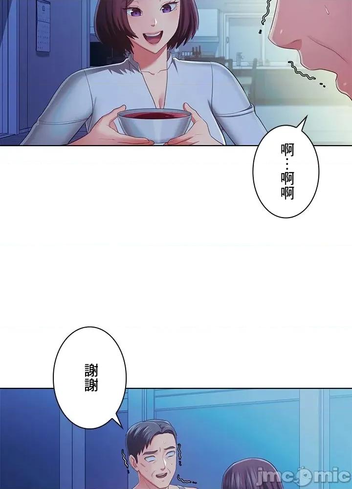 主人，要不要勃起一下呢 主人要不要来勃起一下呢 43 第36页