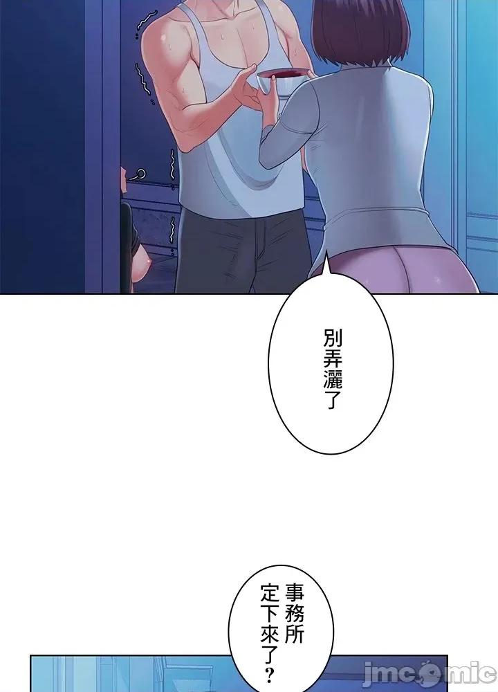 主人，要不要勃起一下呢 主人要不要来勃起一下呢 43 第37页