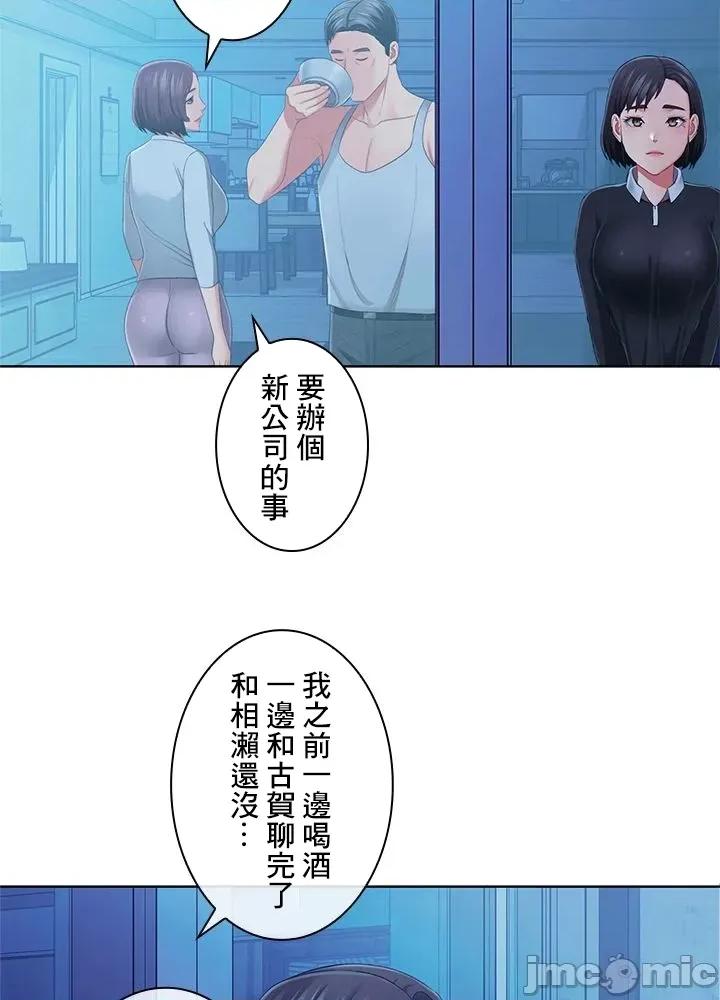 主人，要不要勃起一下呢 主人要不要来勃起一下呢 43 第39页