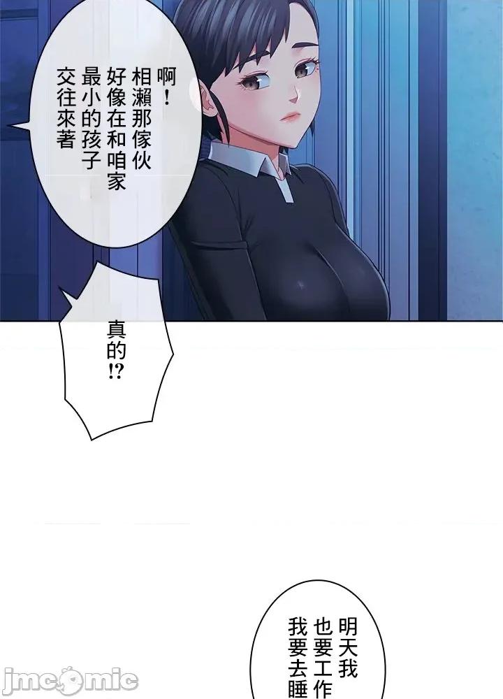 主人，要不要勃起一下呢 主人要不要来勃起一下呢 43 第40页