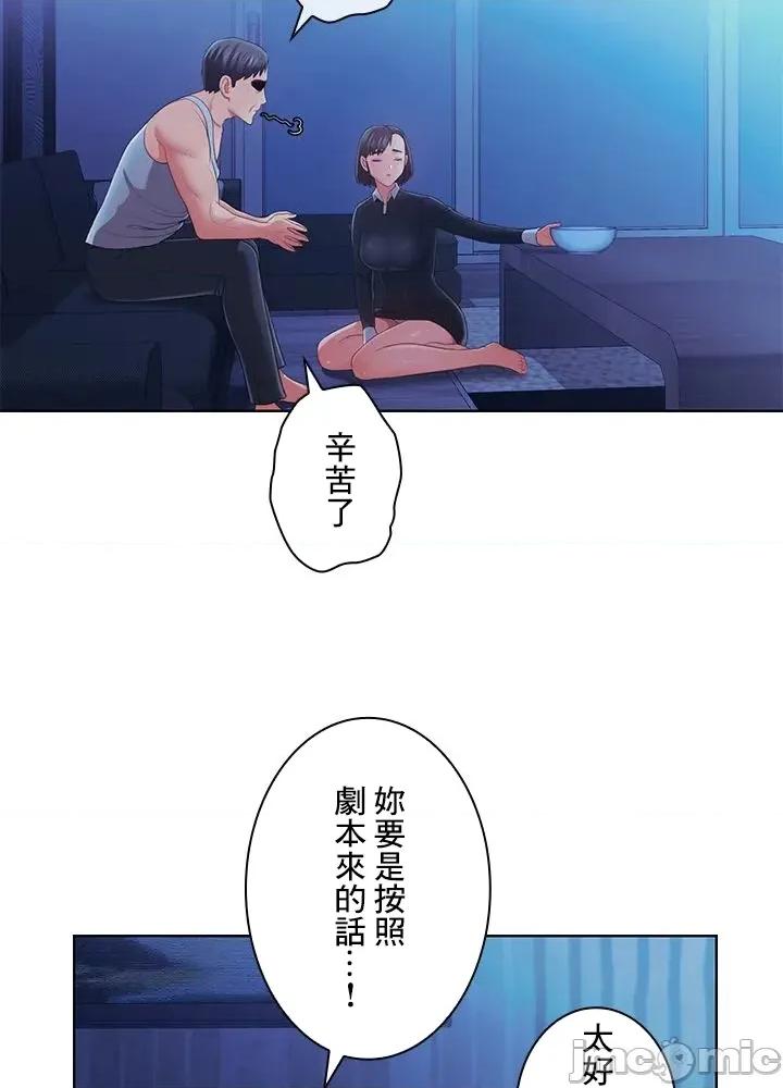 主人，要不要勃起一下呢 主人要不要来勃起一下呢 43 第43页
