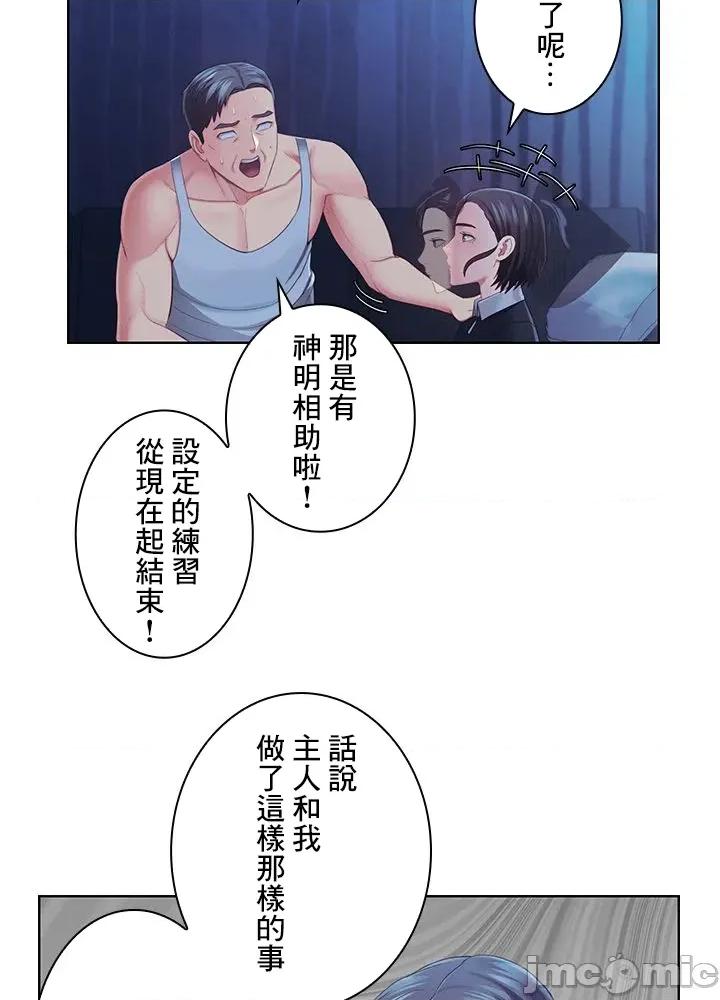 主人，要不要勃起一下呢 主人要不要来勃起一下呢 43 第44页