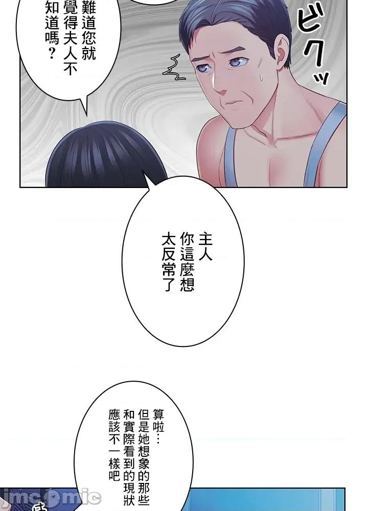 主人，要不要勃起一下呢 主人要不要来勃起一下呢 43 第45页