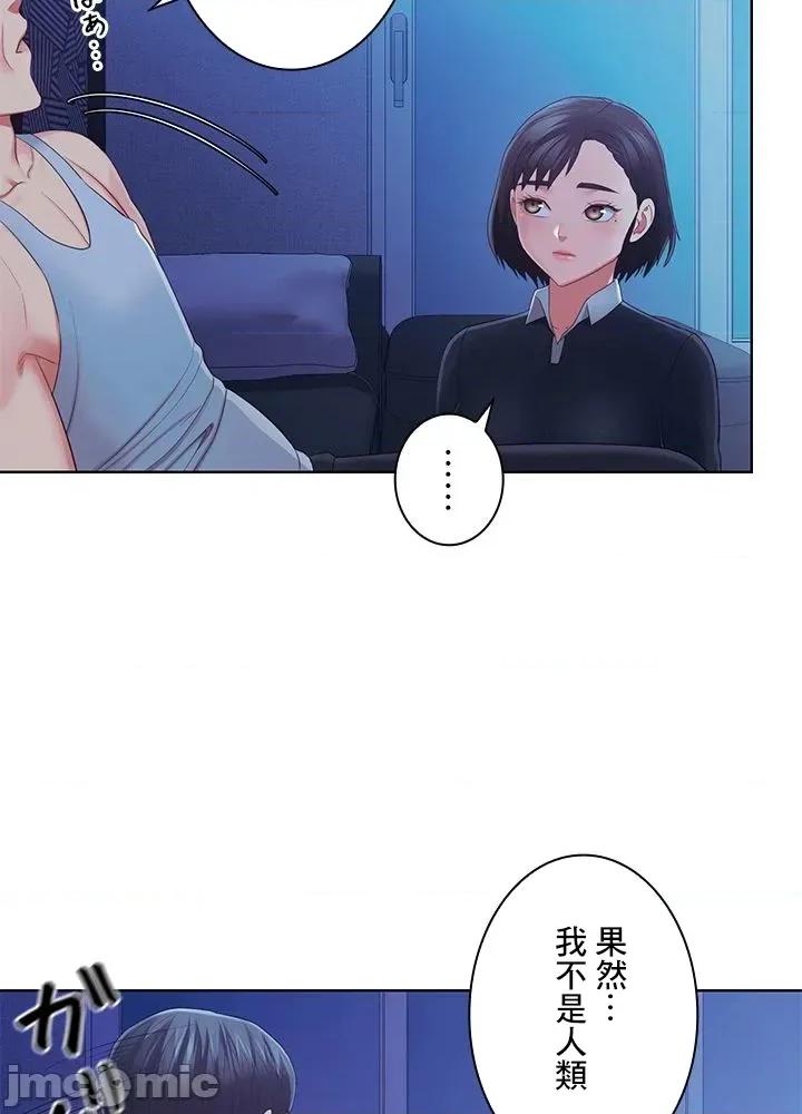主人，要不要勃起一下呢 主人要不要来勃起一下呢 43 第46页