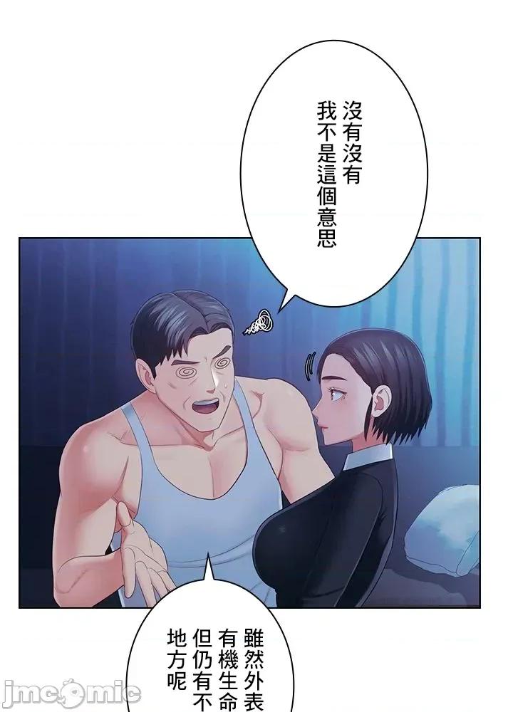 主人，要不要勃起一下呢 主人要不要来勃起一下呢 43 第48页