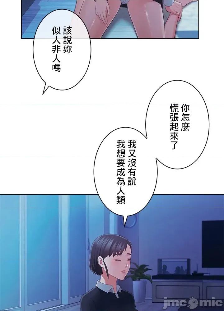 主人，要不要勃起一下呢 主人要不要来勃起一下呢 43 第50页