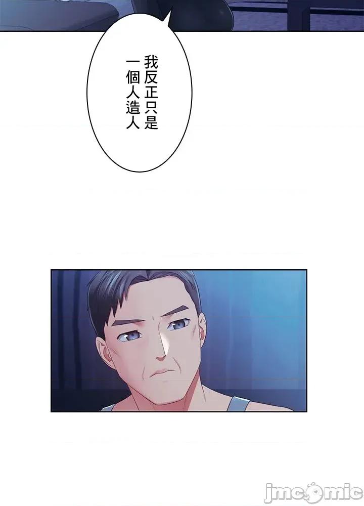 主人，要不要勃起一下呢 主人要不要来勃起一下呢 43 第51页
