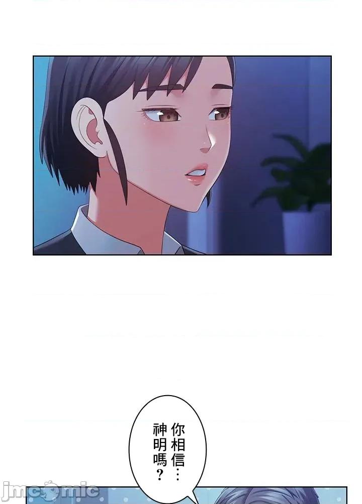 主人，要不要勃起一下呢 主人要不要来勃起一下呢 43 第52页