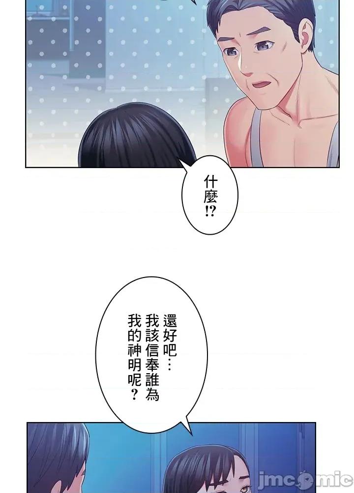 主人，要不要勃起一下呢 主人要不要来勃起一下呢 43 第53页